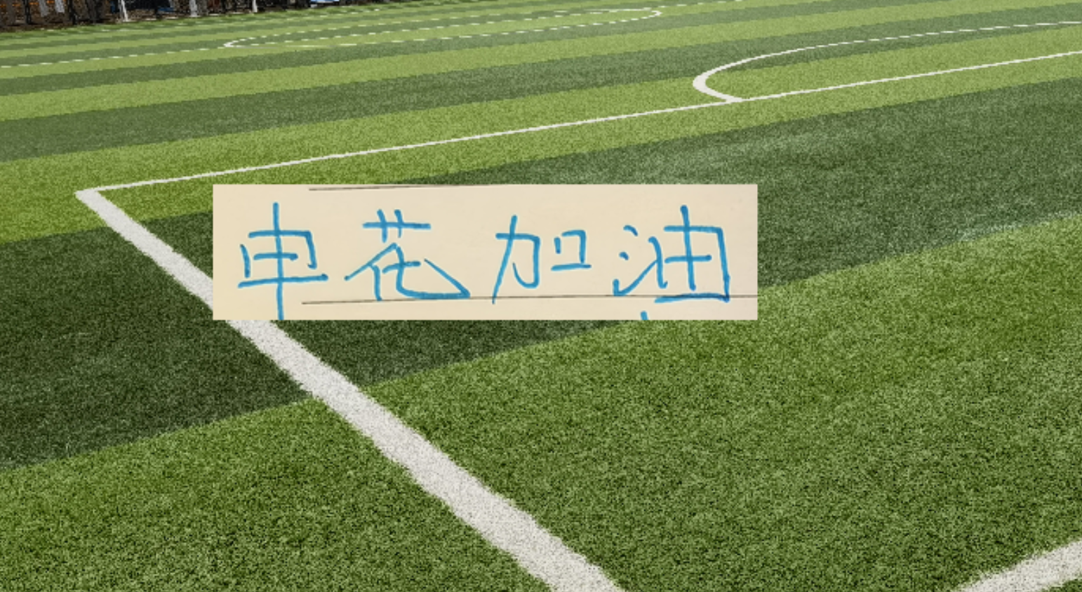 蒂勒曼斯：拿到1分可以接受，前半个小时我们踢得太被动