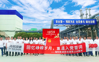 JDB电子官方网站登录入口庆祝建党100周年系列活动