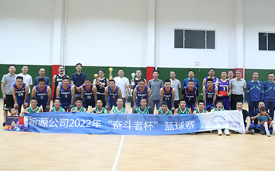 JDB电子官方网站登录入口公司举办2022年“奋斗者杯”篮球赛
