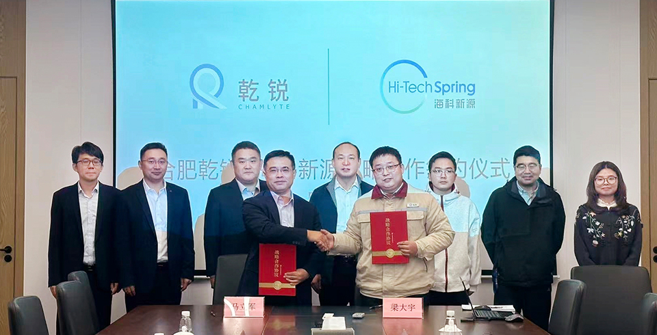 JDB电子官方网站登录入口公司与合肥乾锐达成战略合作，巩固电池电解液材料市占率